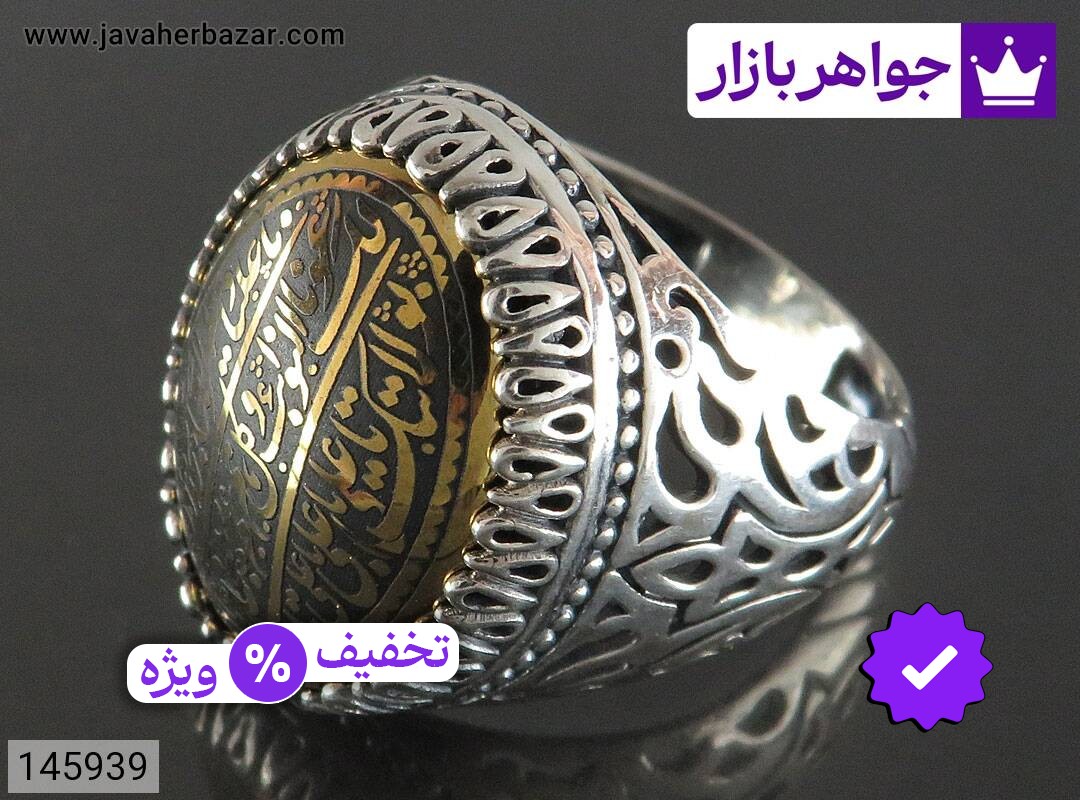انگشتر نقره حدید صینی مردانه [ناد علی]